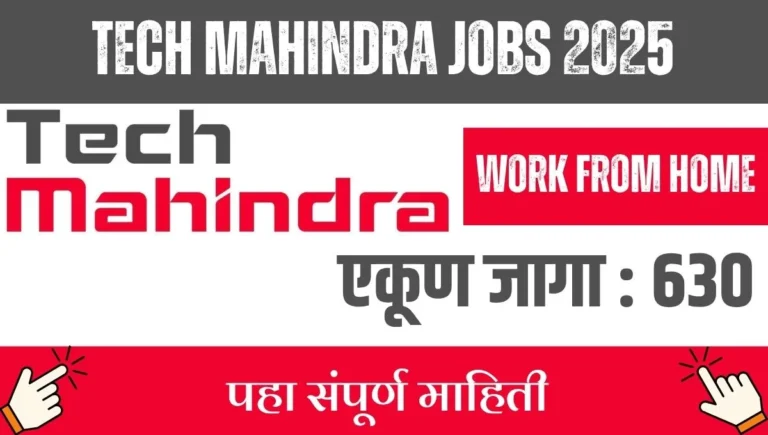 Tech Mahindra Jobs Pune: पुणे आणि मुंबईत 630+ नोकऱ्यांच्या संधी, फ्रेशर्स आणि अनुभवी उमेदवारांसाठी ही एक उत्तम संधी आहे!