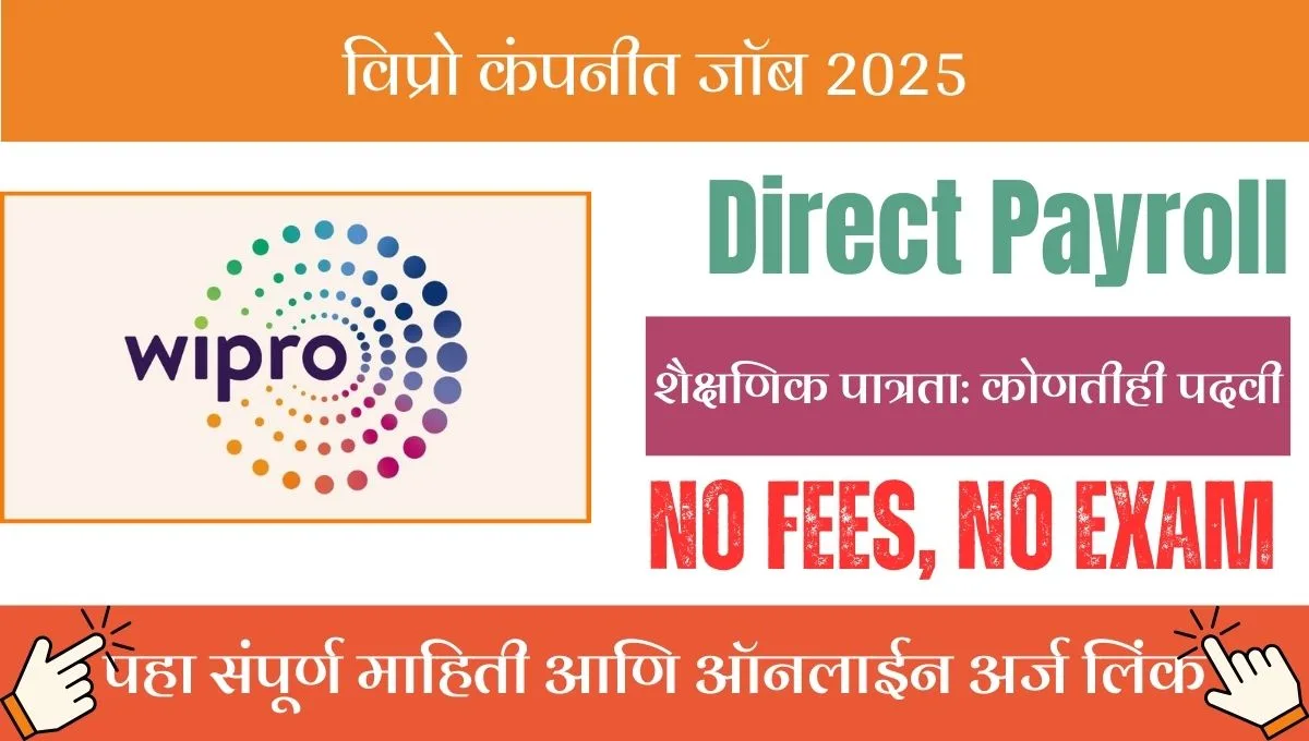 Wipro Pune Jobs for Freshers 2025: Customer Support मध्ये Walk-in Interview | विप्रो मध्ये पुण्यात नोकरीची संधी!