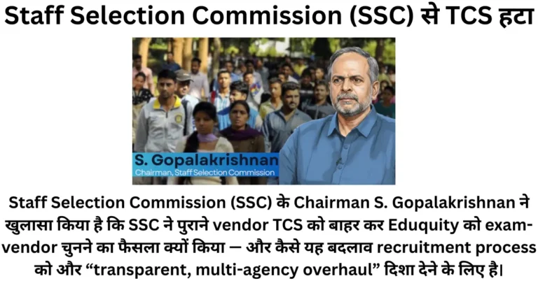 Staff Selection Commission (SSC)
