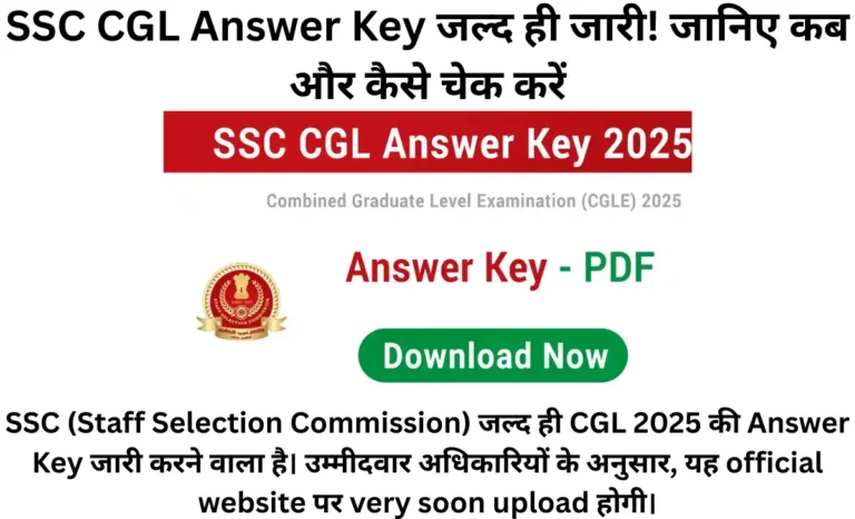 SSC CGL Answer Key