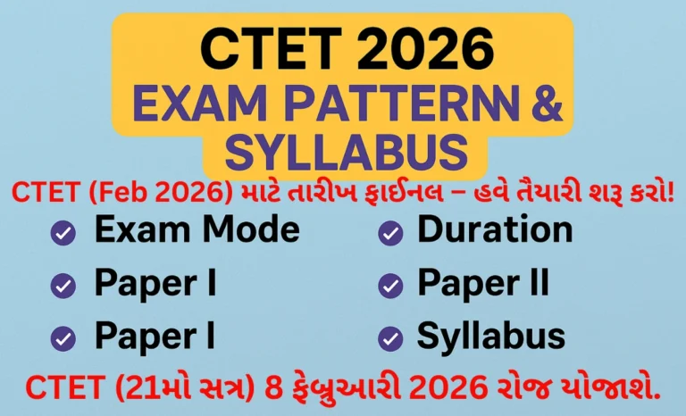 CTET (Feb 2026)