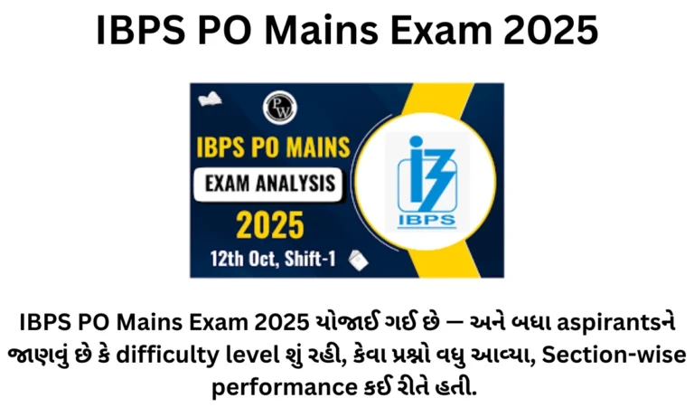 IBPS PO Mains Exam 2025