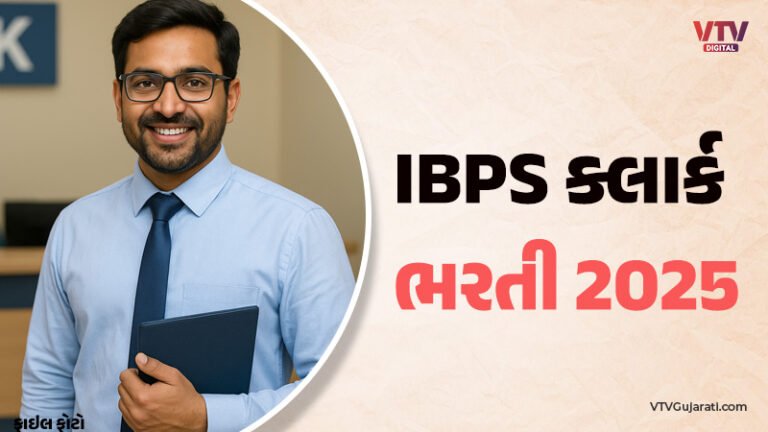 Bank Clerk Bharti 2025