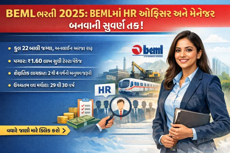 BEML Recruitment 2025