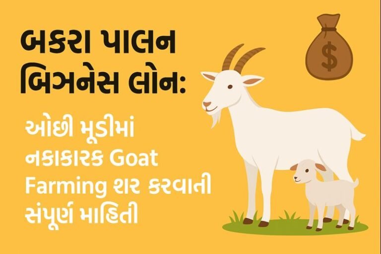 Bakri Palan Business Loan
