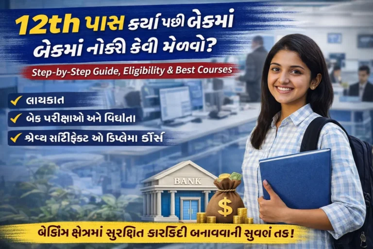 Bank Job On 12th Pass