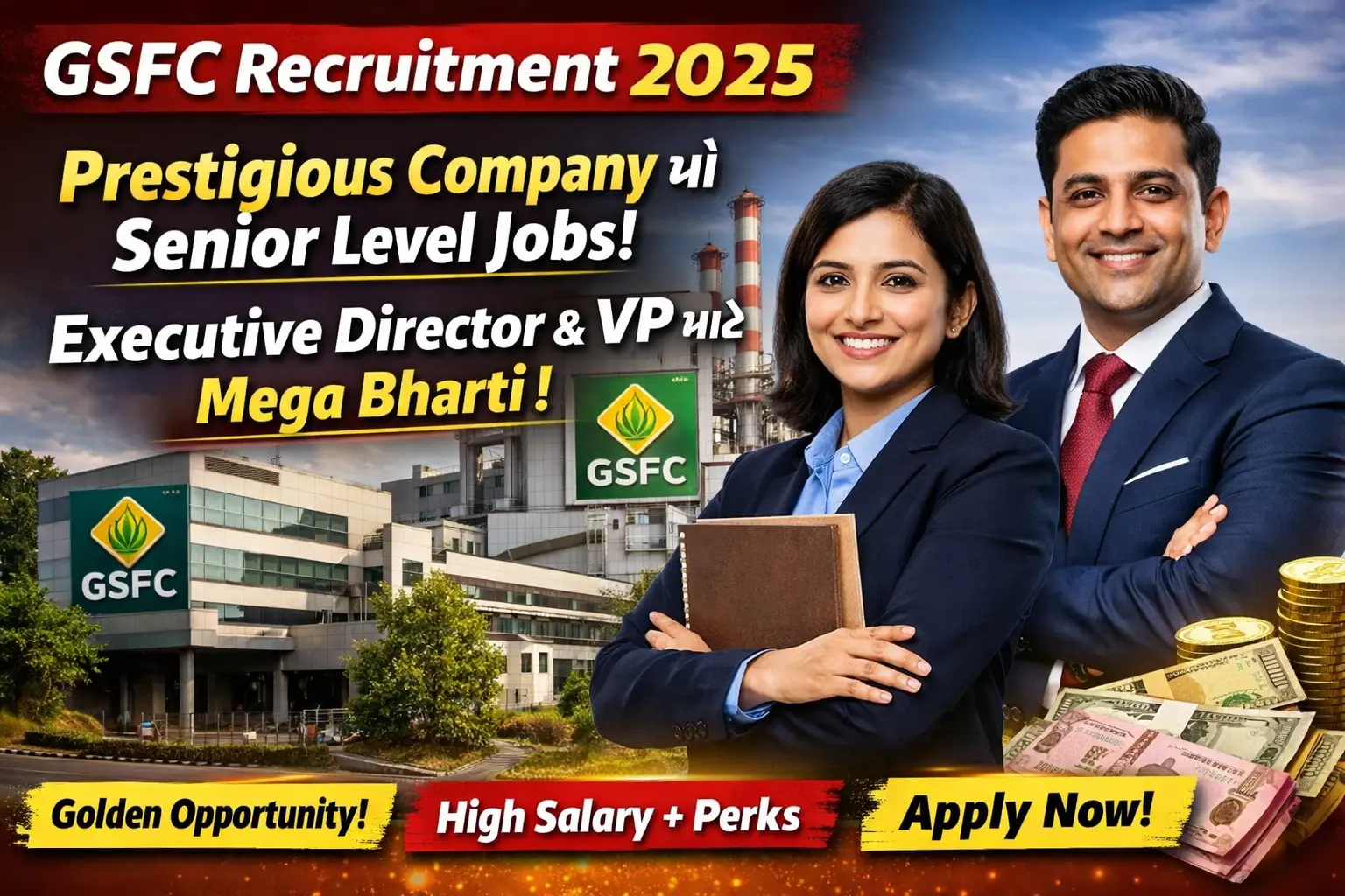 GSFC Recruitment 2025