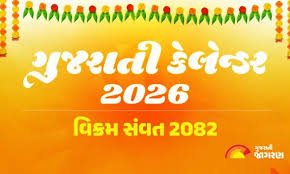 Gujarati Hindi Calander 2026