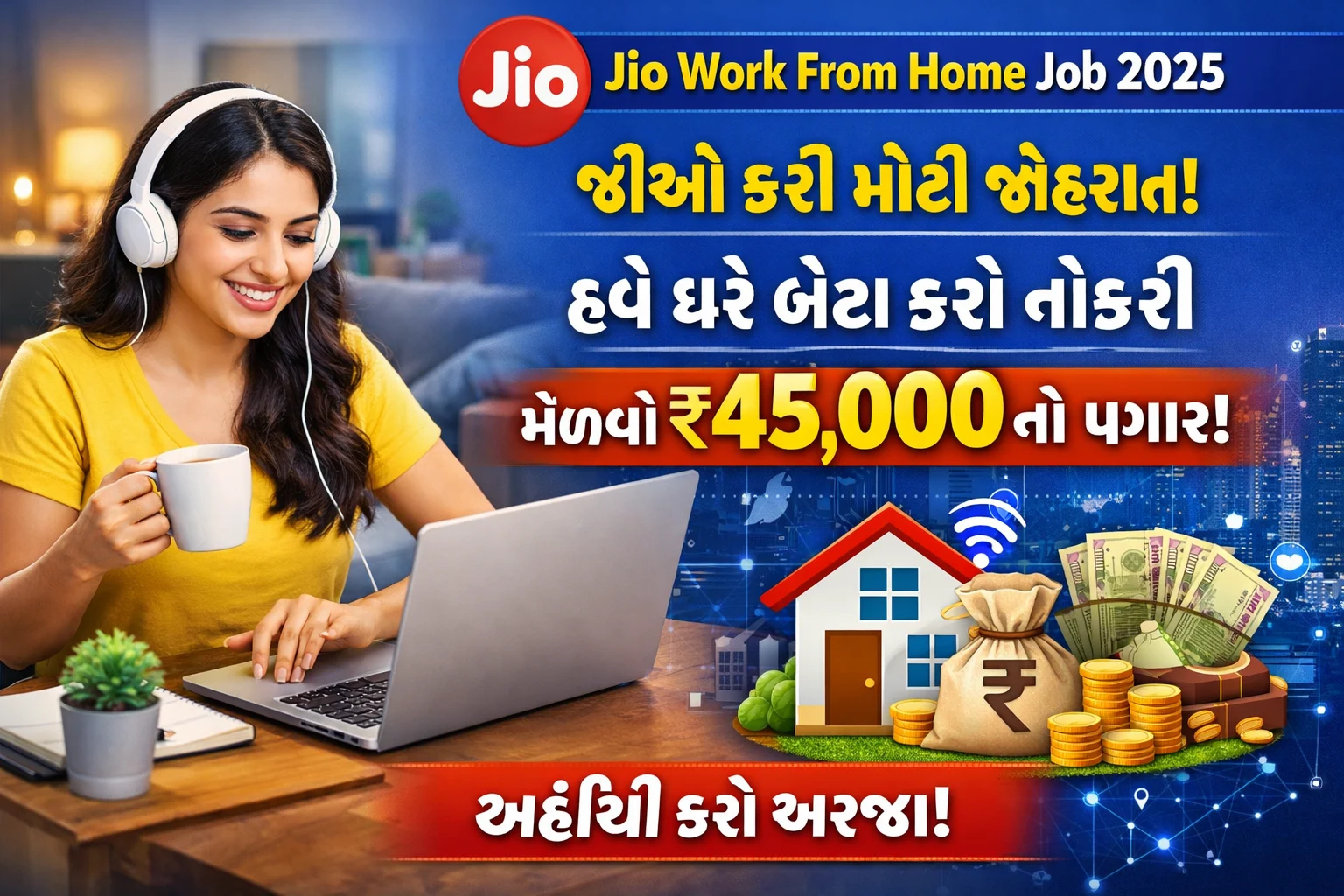 Jio Work From Home Job 2025