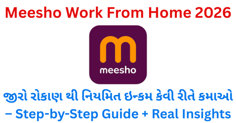 Meesho Work From Home 2026