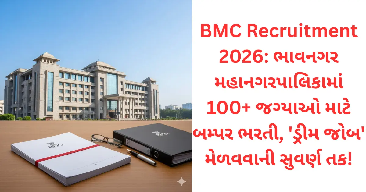 BMC Recruitment 2026