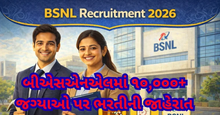 BSNL Recruitment 2026