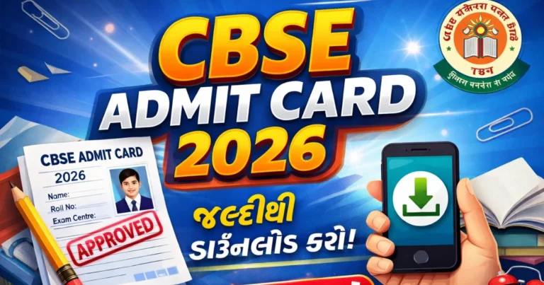 CBSE Admit Card 2026