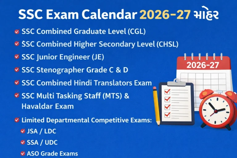 SSC Exam Calendar 2026-27 Out