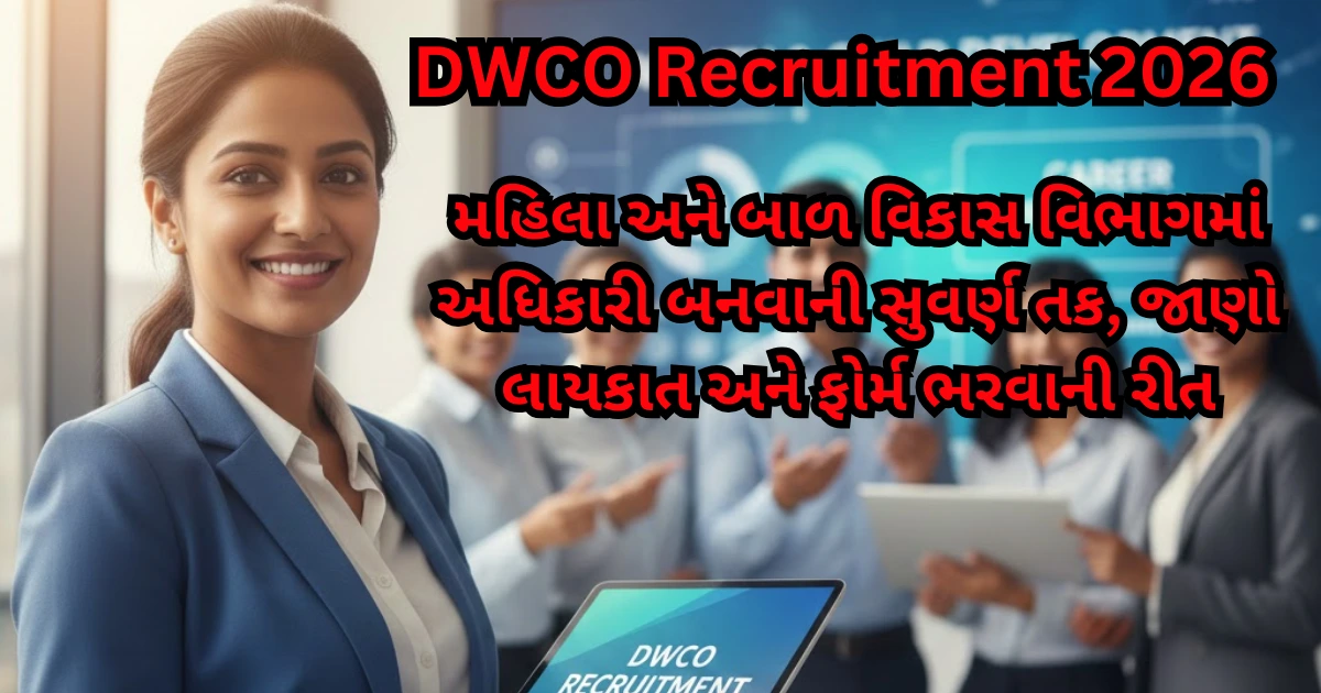 DWCO Recruitment 2026