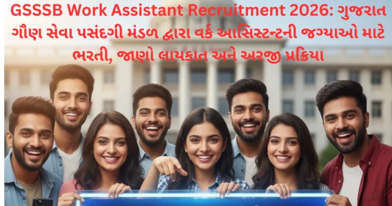 GSSSB Work Assistant Recruitment 2026