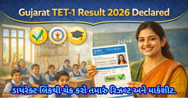 Gujarat TET-1 Result 2026 Declared
