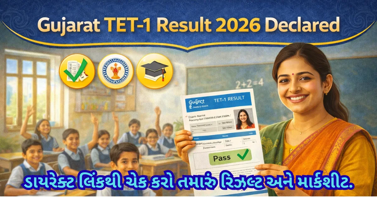 Gujarat TET-1 Result 2026 Declared