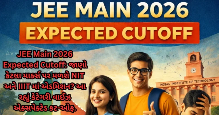JEE Main 2026 Expected Cutoff