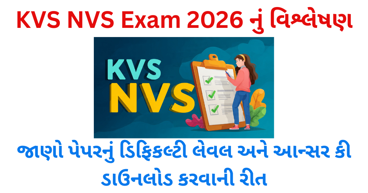 KVS NVS Exam 2026