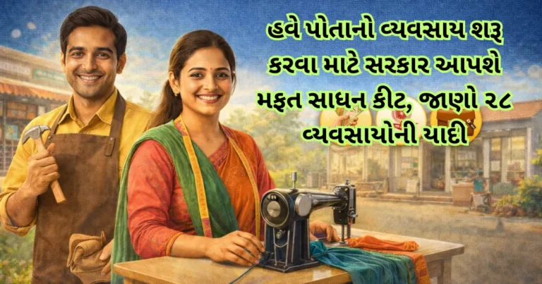 Manav Kalyan Yojana 2026