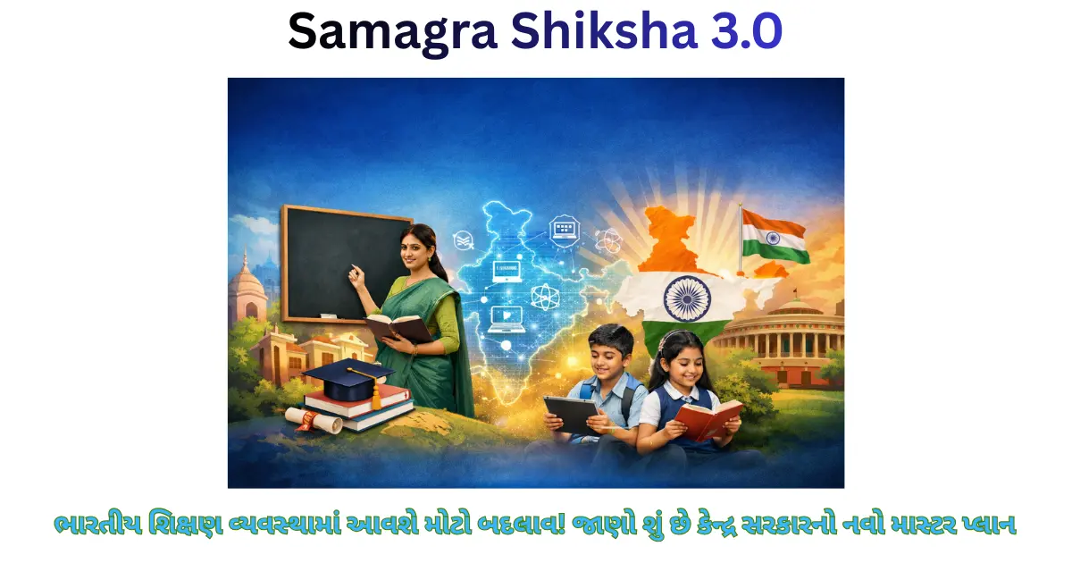 Samagra Shiksha 3.0