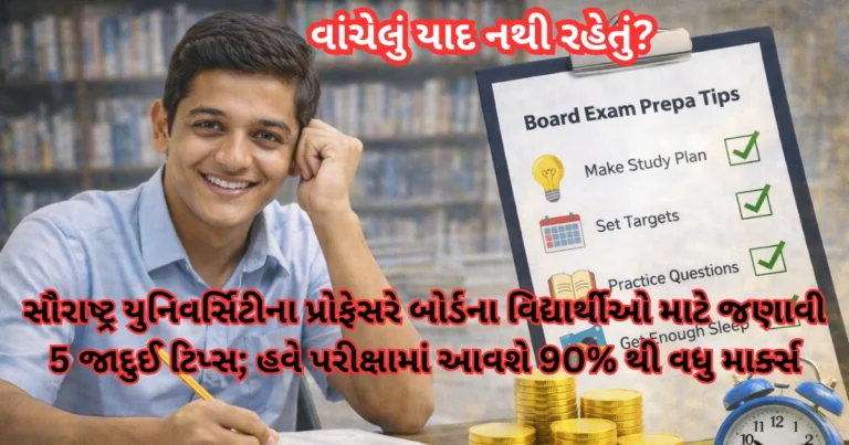 Board Exam Preparation Tips