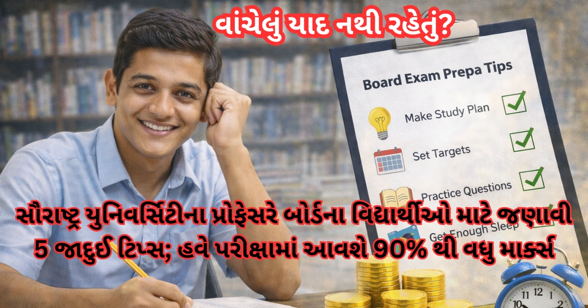 Board Exam Preparation Tips