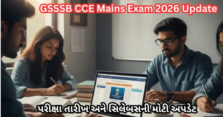GSSSB CCE Mains Exam 2026 Update