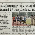 Gujarat Police Constable Syllabus 2026: ૧.૧૦ લાખ પાસ ઉમેદવારો માટે નવી ૨૦૦ માર્કની પરીક્ષા પદ્ધતિ જાહેર, જાણો કયા વિષયો પૂછાશે?