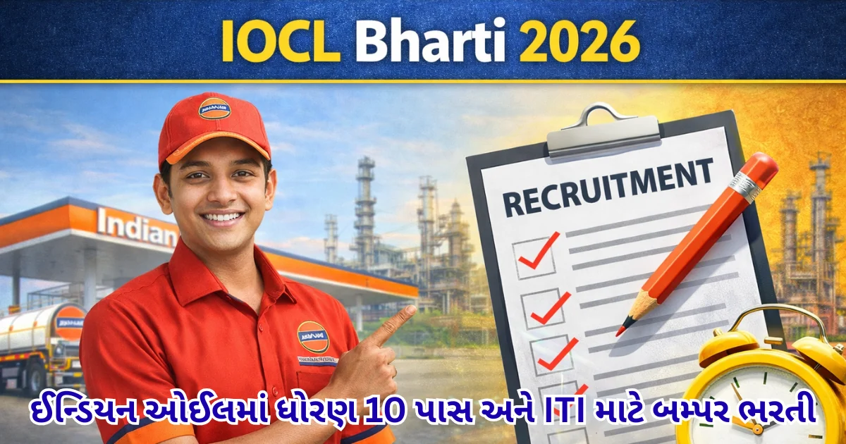 IOCL Bharti 2026