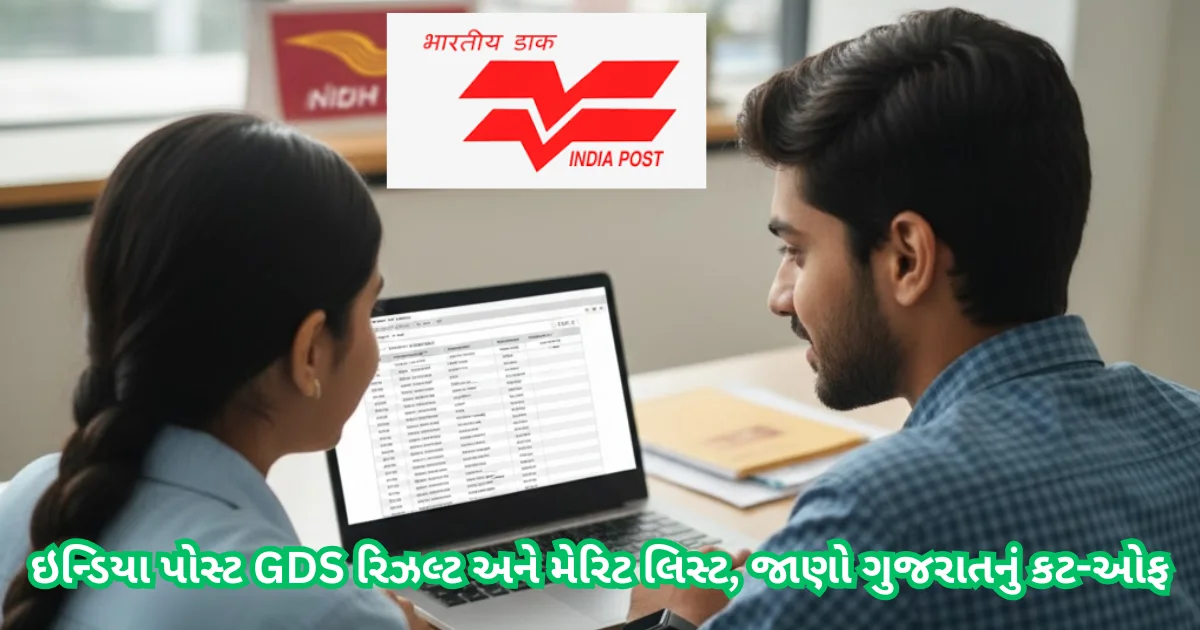 India Post GDS Result 2026