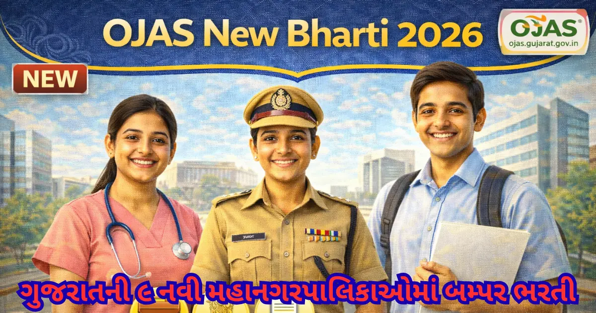 OJAS New Bharti 2026