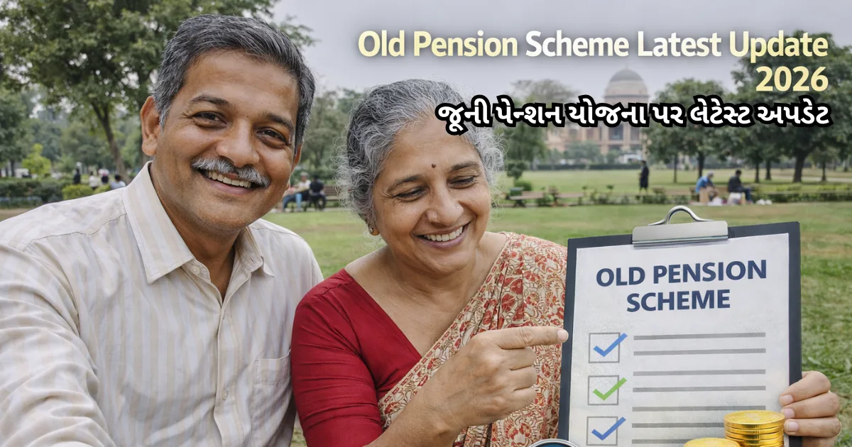 Old Pension Scheme Latest Update 2026