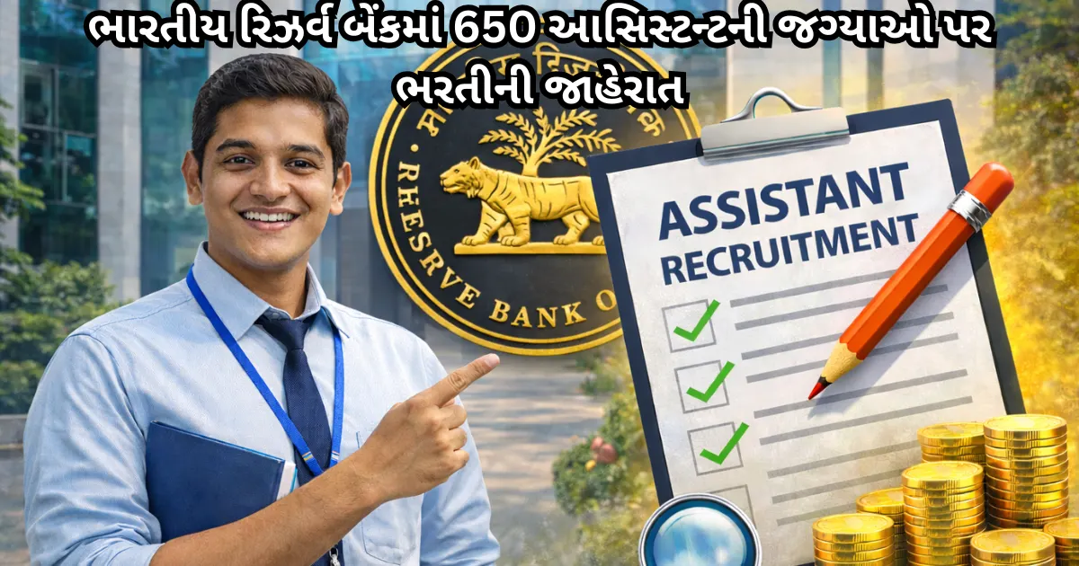 RBI Assistant Recruitment 2026