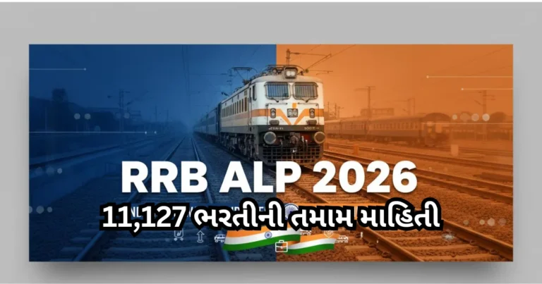 RRB ALP Vacancy 2026