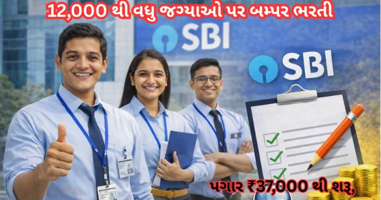 SBI Recruitment 2026