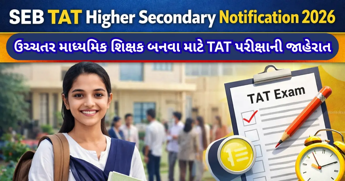 SEB TAT Higher Secondary Notification 2026