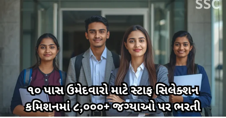 SSC MTS Recruitment 2026