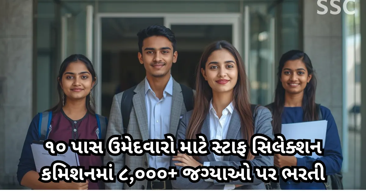 SSC MTS Recruitment 2026