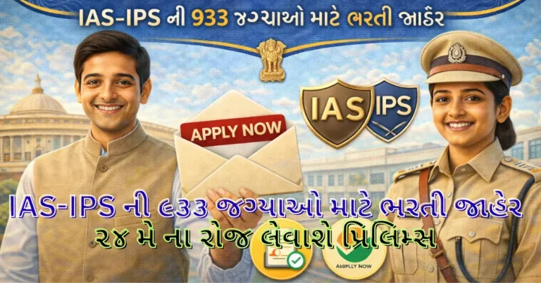 UPSC CSE Notification 2026