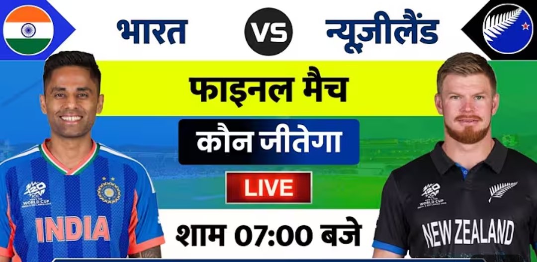 India Vs NZ Live Cricket Match