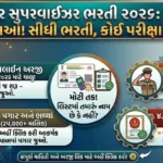 Aadhaar Supervisor Recruitment 2026: Apply Online, Eligibility, Salary, Certificate Details