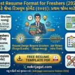 Best Resume Format for Freshers 2026 (ATS Friendly Resume Guide)