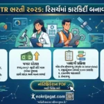 CSIR IITR Recruitment 2026: લખનૌ ખાતે રિસર્ચ જોબ્સ માટે નવી ભરતી જાહેર | અહીંથી કરો ઓનલાઇન અરજી