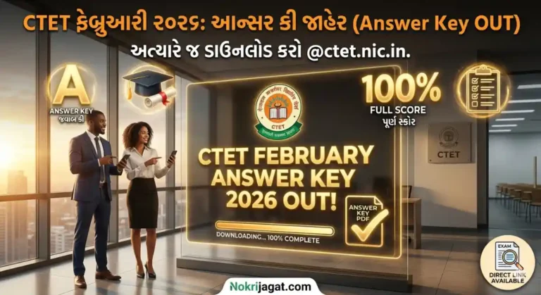 CTET February Answer Key 2026