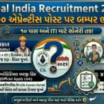 Coal India Recruitment 2026: ૧૬૦૦ એપ્રેન્ટિસ પોસ્ટ પર બમ્પર ભરતી, ૧૦ પાસ અને ITI માટે સોનેરી તક