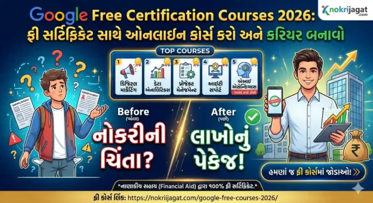 Google Free Certification Courses 2026