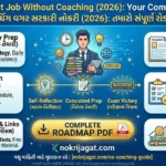 How to Crack Govt Job Without Coaching in 2026 (Self Study Guide)