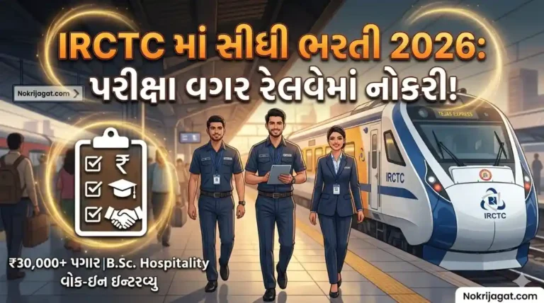 IRCTC Bharti 2026